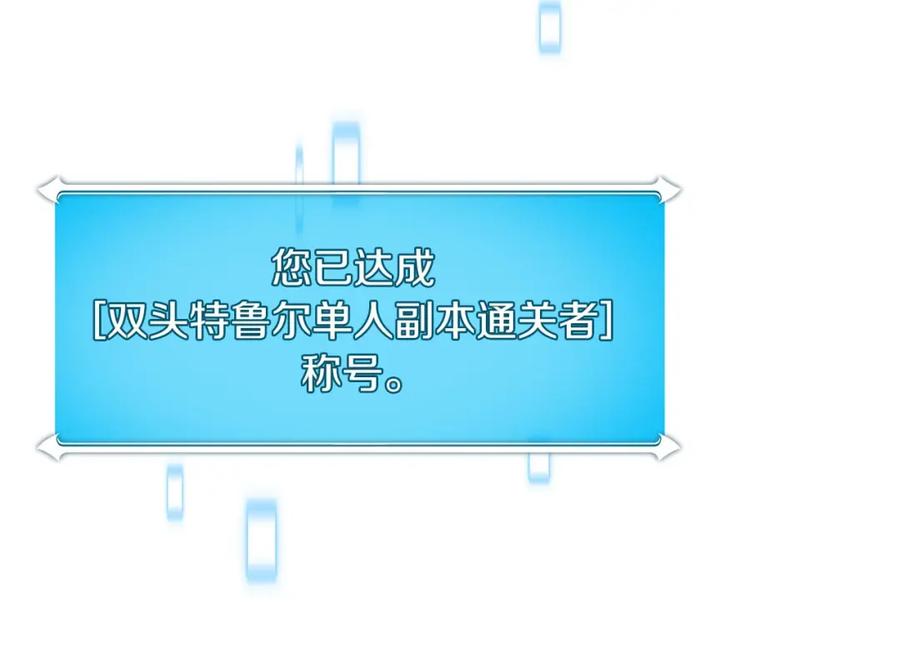 《全民神战：只有我能看到隐藏信息》第68话 开始进攻 第222页