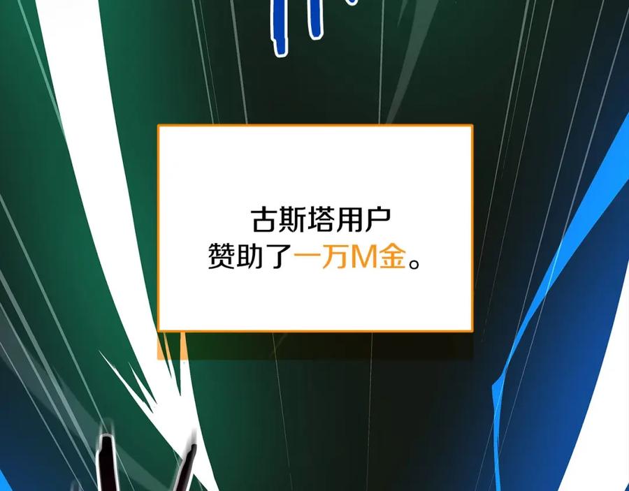 《全民神战：只有我能看到隐藏信息》第68话 开始进攻 第210页
