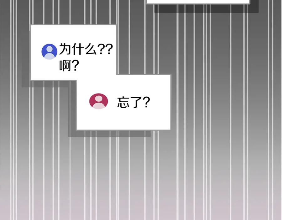 《全民神战：只有我能看到隐藏信息》第68话 开始进攻 第236页