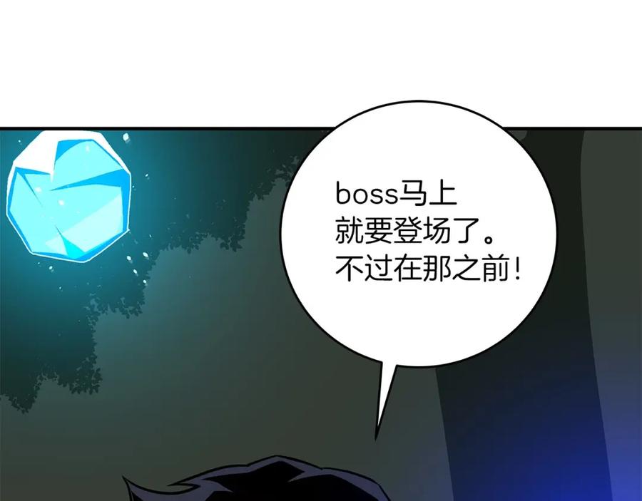 《全民神战：只有我能看到隐藏信息》第68话 开始进攻 第66页