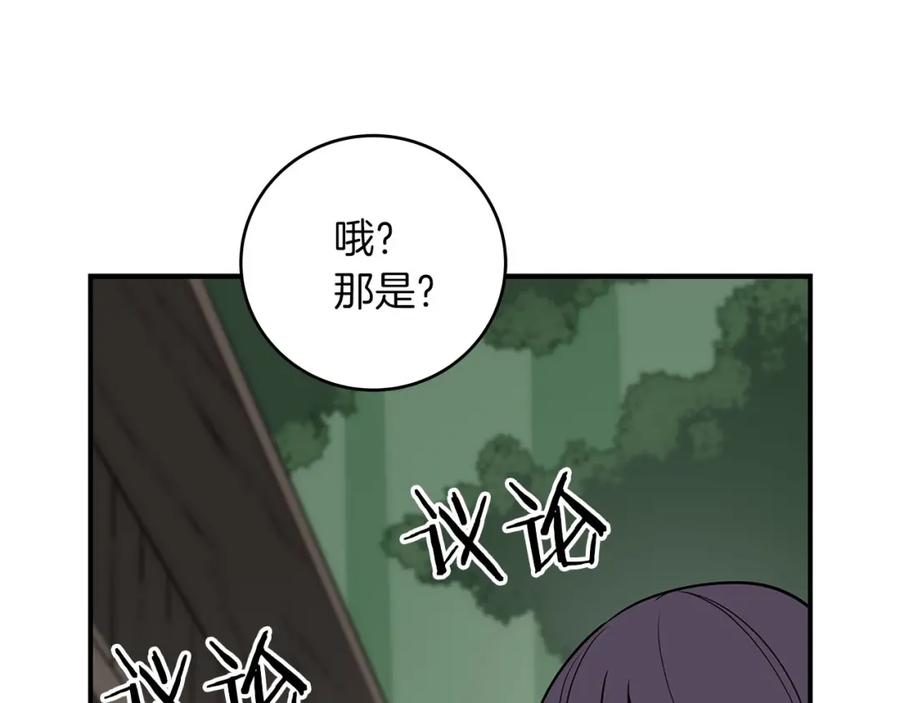 《全民神战：只有我能看到隐藏信息》第68话 开始进攻 第7页