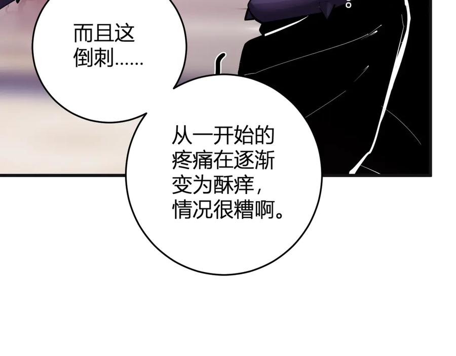 《全民末日：我，病毒君王》第62话 一场恶战 第11页