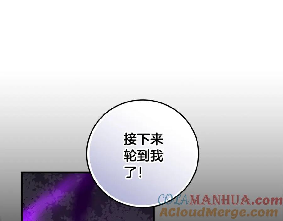 《全民神战：只有我能看到隐藏信息》第68话 开始进攻 第165页