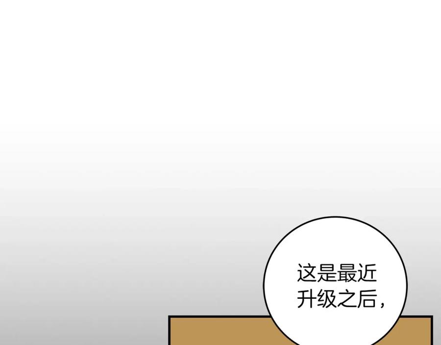 《全民神战：只有我能看到隐藏信息》第68话 开始进攻 第178页