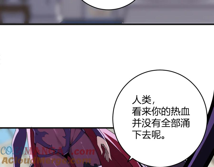 《全民末日：我，病毒君王》第62话 一场恶战 第21页