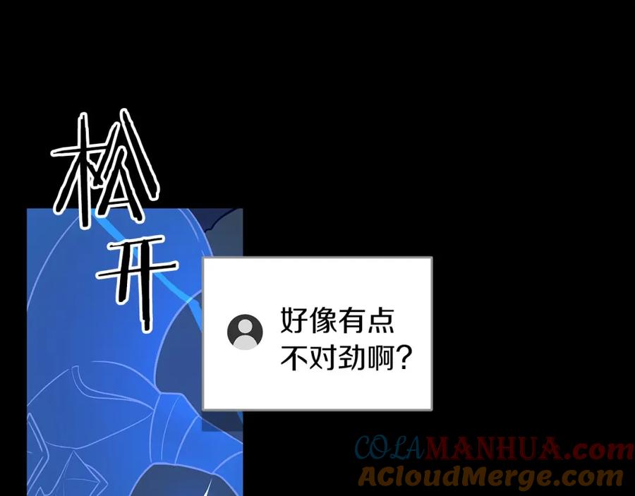 《全民神战：只有我能看到隐藏信息》第68话 开始进攻 第205页