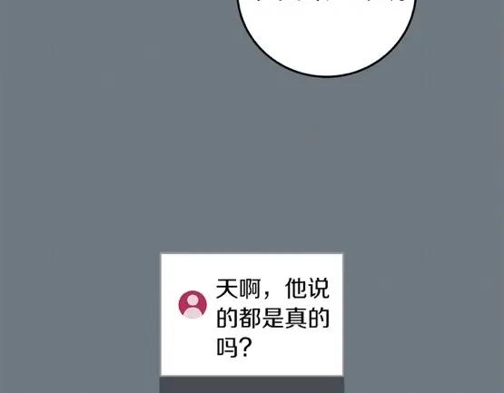 《全民神战：只有我能看到隐藏信息》第68话 开始进攻 第76页