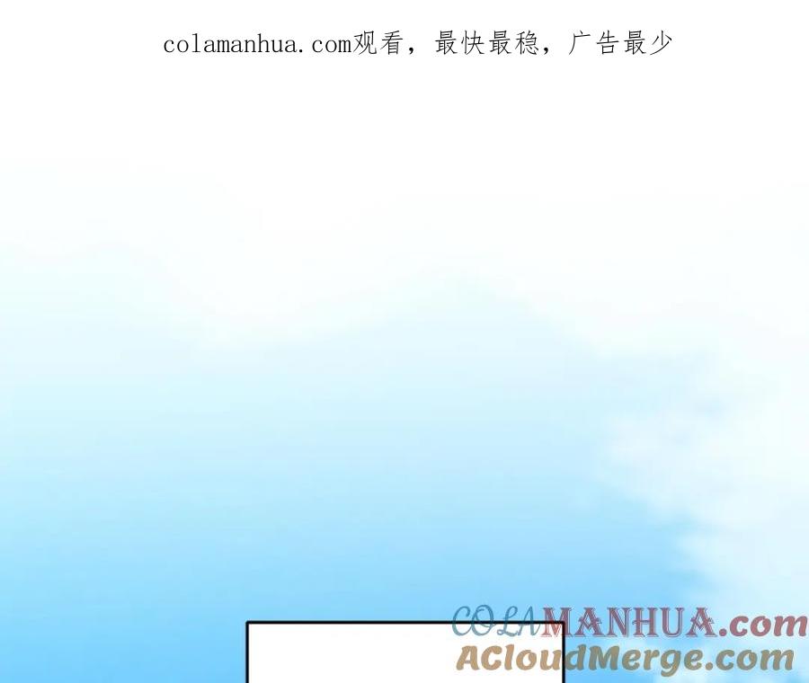 《全民神战：只有我能看到隐藏信息》第68话 开始进攻 第1页
