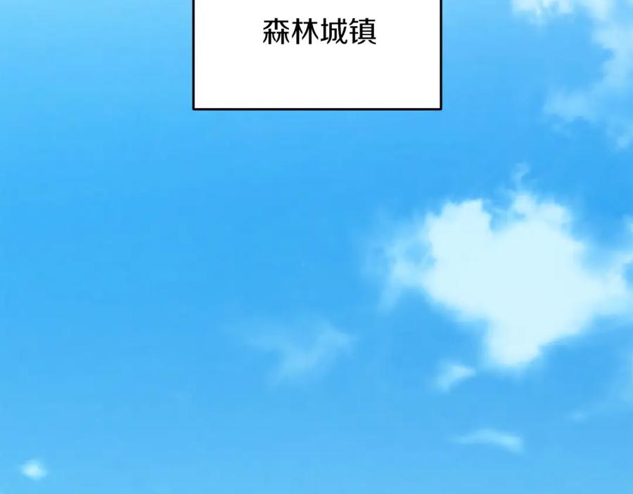 《全民神战：只有我能看到隐藏信息》第68话 开始进攻 第2页