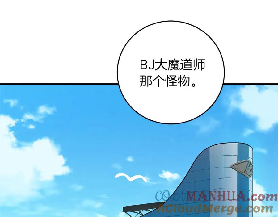 《全民神战：只有我能看到隐藏信息》第68话 开始进攻 第249页