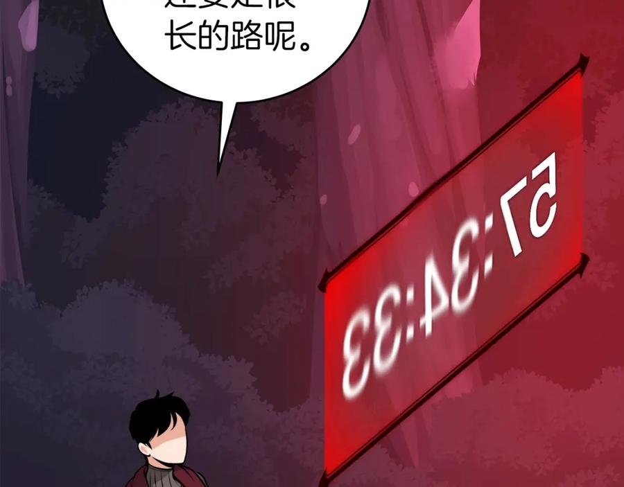 《全民神战：只有我能看到隐藏信息》第6话 哥布林勇士 第23页