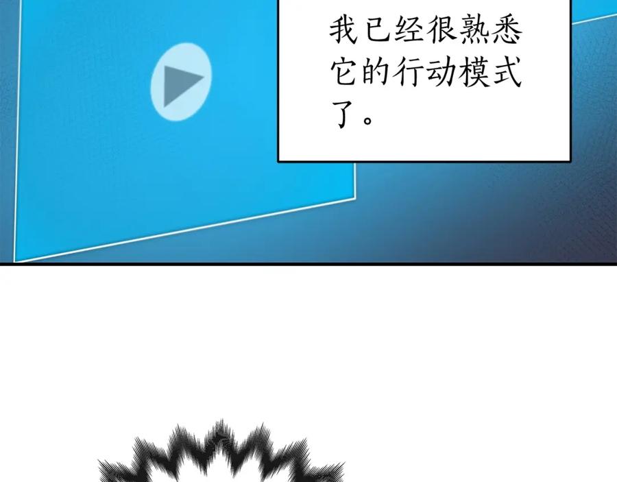 《全民神战：只有我能看到隐藏信息》第6话 哥布林勇士 第55页