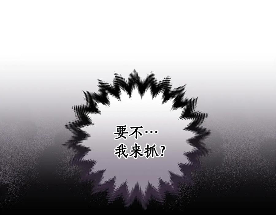 《全民神战：只有我能看到隐藏信息》第6话 哥布林勇士 第30页