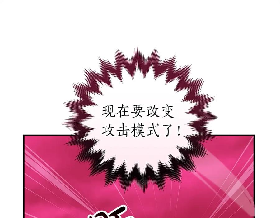 《全民神战：只有我能看到隐藏信息》第6话 哥布林勇士 第146页