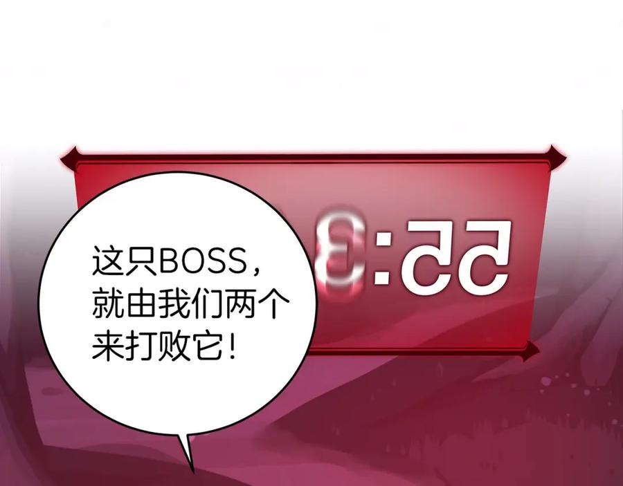 《全民神战：只有我能看到隐藏信息》第6话 哥布林勇士 第62页
