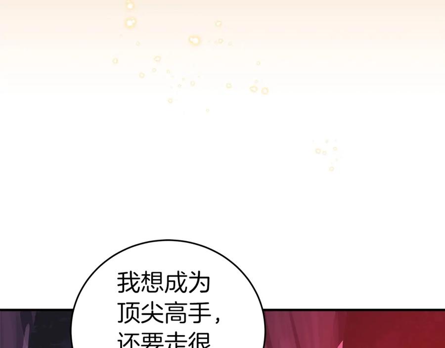《全民神战：只有我能看到隐藏信息》第6话 哥布林勇士 第22页