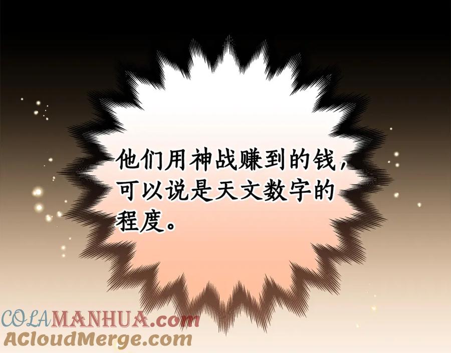 《全民神战：只有我能看到隐藏信息》第6话 哥布林勇士 第21页