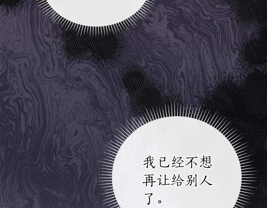 《全民神战：只有我能看到隐藏信息》第6话 哥布林勇士 第48页