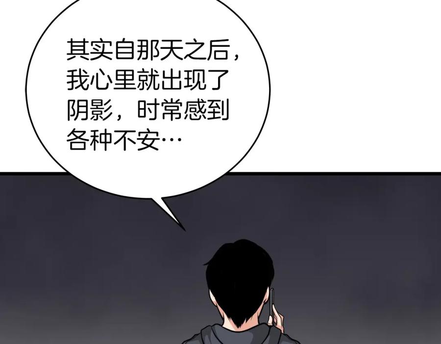 《全民神战：只有我能看到隐藏信息》第6话 哥布林勇士 第220页