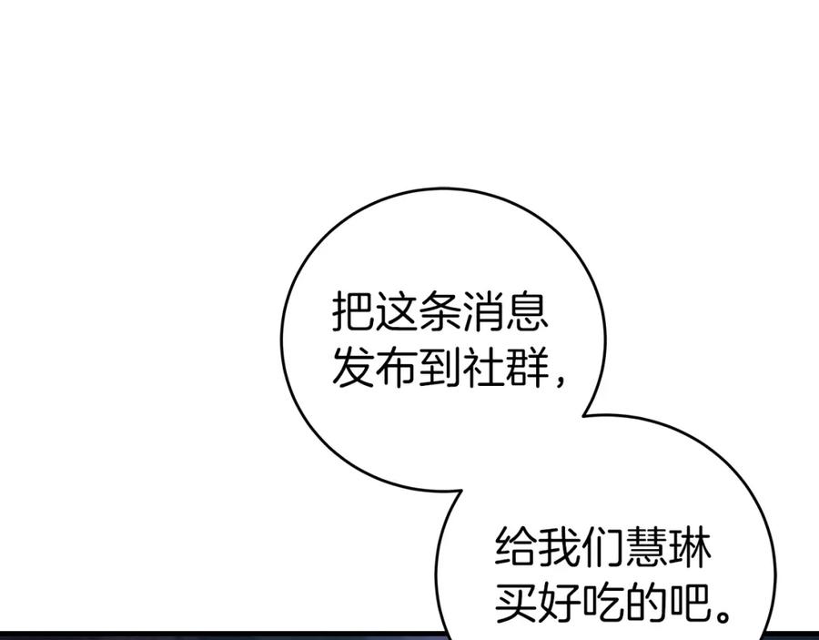 《全民神战：只有我能看到隐藏信息》第6话 哥布林勇士 第26页