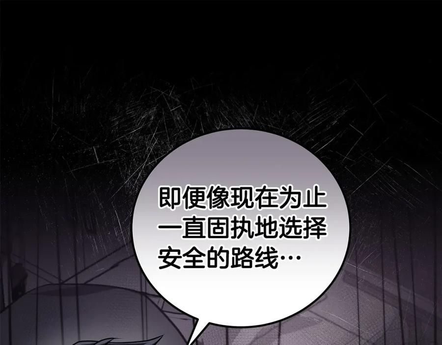 《全民神战：只有我能看到隐藏信息》第6话 哥布林勇士 第43页