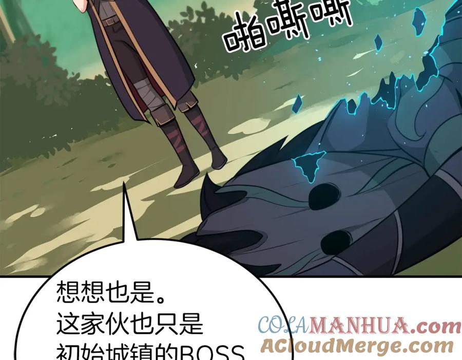 《全民神战：只有我能看到隐藏信息》第6话 哥布林勇士 第181页