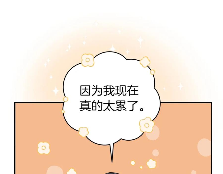 《全民神战：只有我能看到隐藏信息》第6话 哥布林勇士 第222页