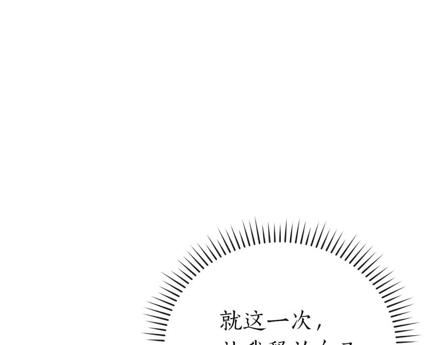 《全民神战：只有我能看到隐藏信息》第6话 哥布林勇士 第40页