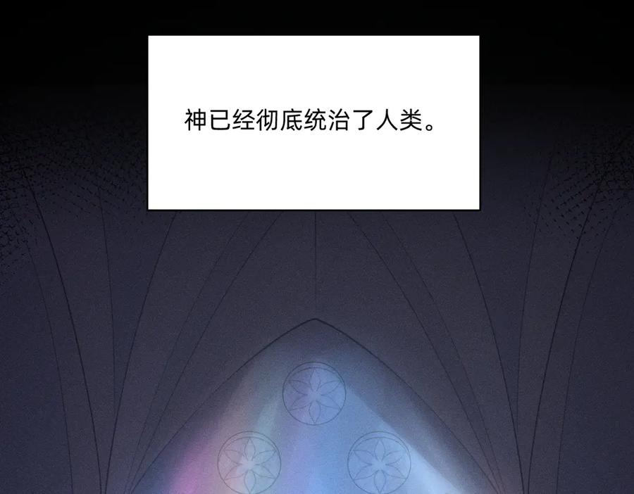 《治愈我的邪神》跟随 第35页