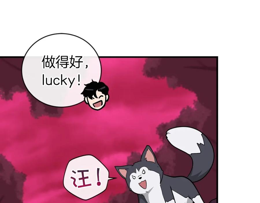 《全民神战：只有我能看到隐藏信息》第6话 哥布林勇士 第138页