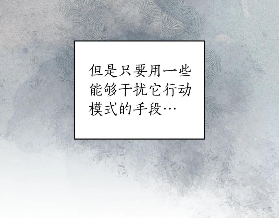 《全民神战：只有我能看到隐藏信息》第6话 哥布林勇士 第126页