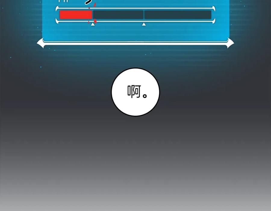 《全民神战：只有我能看到隐藏信息》第6话 哥布林勇士 第143页