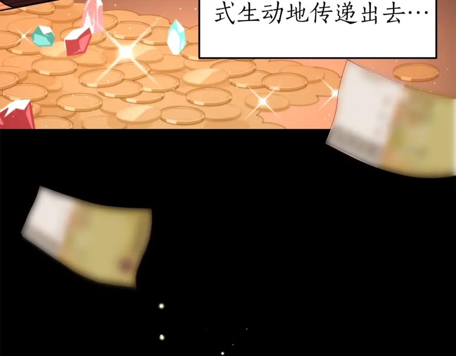 《全民神战：只有我能看到隐藏信息》第6话 哥布林勇士 第20页