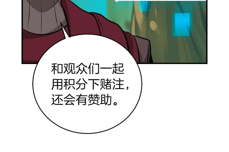 《全民神战：只有我能看到隐藏信息》第6话 哥布林勇士 第184页