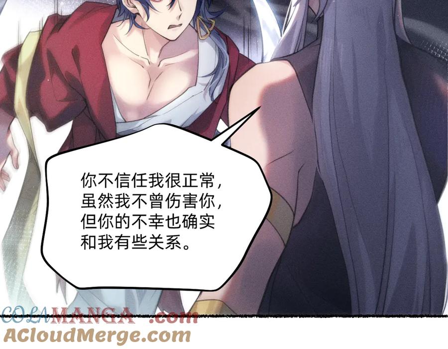 《治愈我的邪神》跟随 第43页