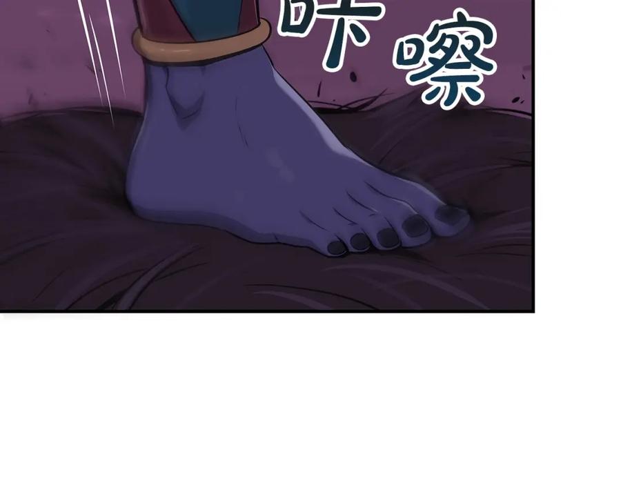 《全民神战：只有我能看到隐藏信息》第6话 哥布林勇士 第98页