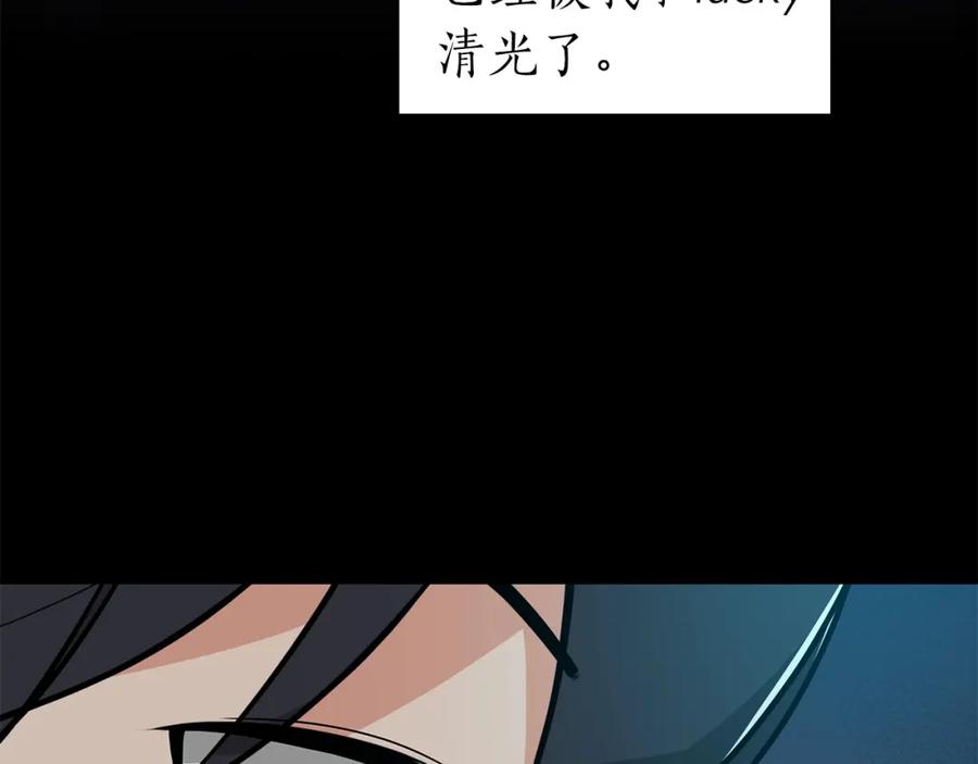 《全民神战：只有我能看到隐藏信息》第6话 哥布林勇士 第34页