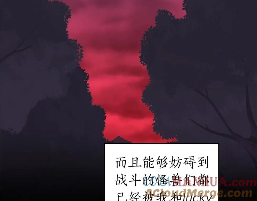 《全民神战：只有我能看到隐藏信息》第6话 哥布林勇士 第33页