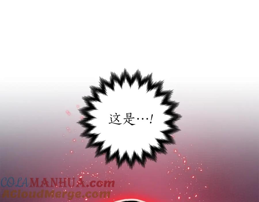《全民神战：只有我能看到隐藏信息》第6话 哥布林勇士 第197页