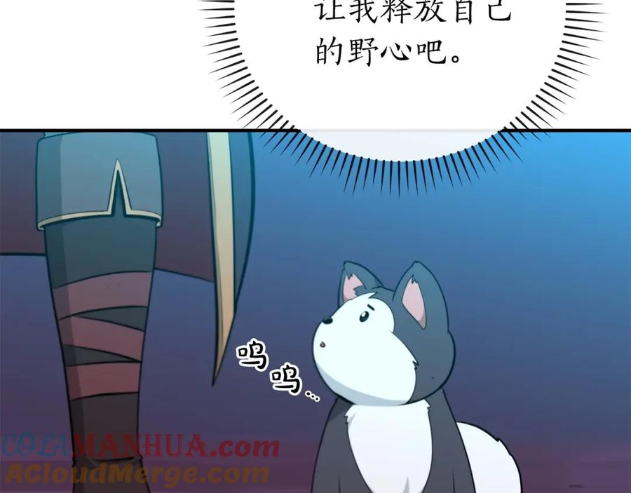 《全民神战：只有我能看到隐藏信息》第6话 哥布林勇士 第41页