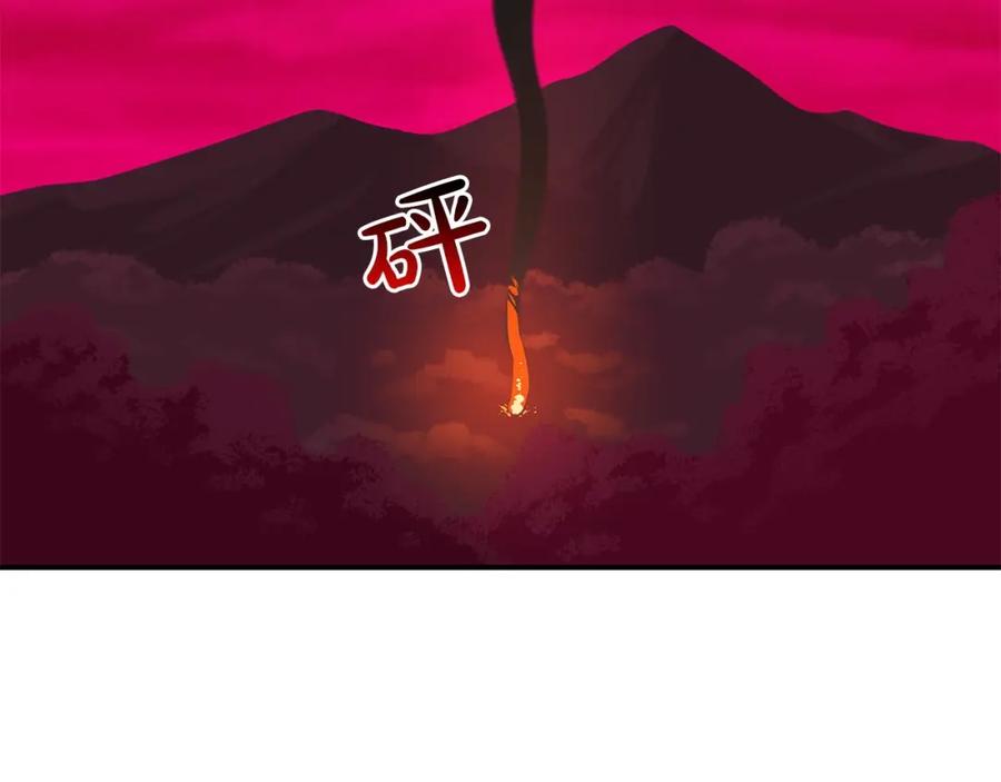 《全民神战：只有我能看到隐藏信息》第6话 哥布林勇士 第171页