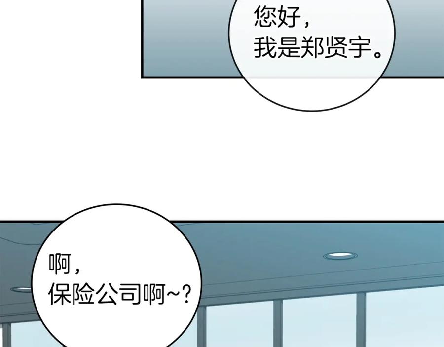 《全民神战：只有我能看到隐藏信息》第6话 哥布林勇士 第212页