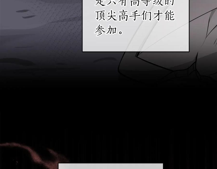 《全民神战：只有我能看到隐藏信息》第6话 哥布林勇士 第11页