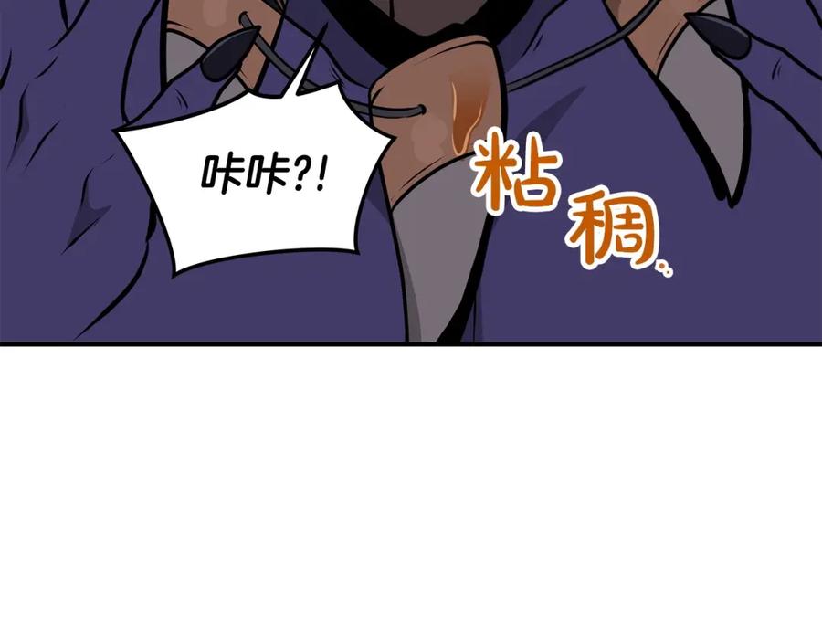 《全民神战：只有我能看到隐藏信息》第6话 哥布林勇士 第112页