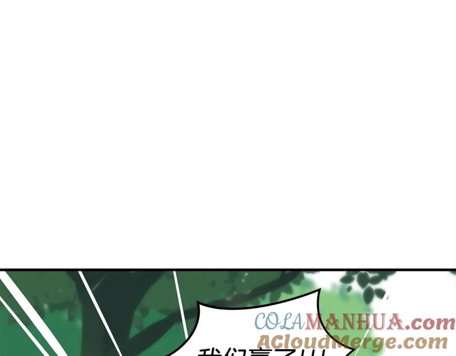 《全民神战：只有我能看到隐藏信息》第6话 哥布林勇士 第177页