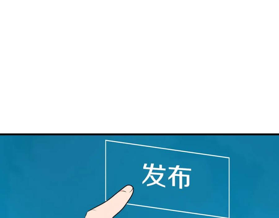 《全民神战：只有我能看到隐藏信息》第6话 哥布林勇士 第28页