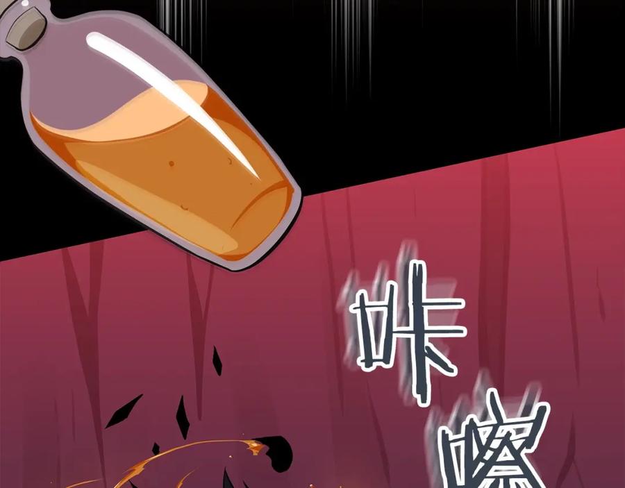 《全民神战：只有我能看到隐藏信息》第6话 哥布林勇士 第108页