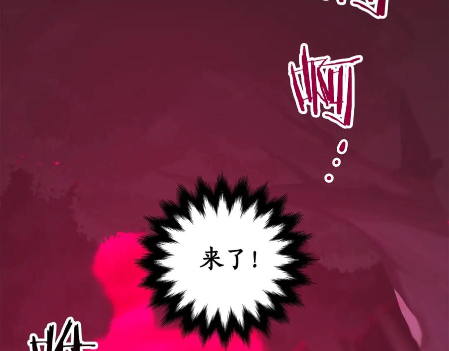 《全民神战：只有我能看到隐藏信息》第6话 哥布林勇士 第78页