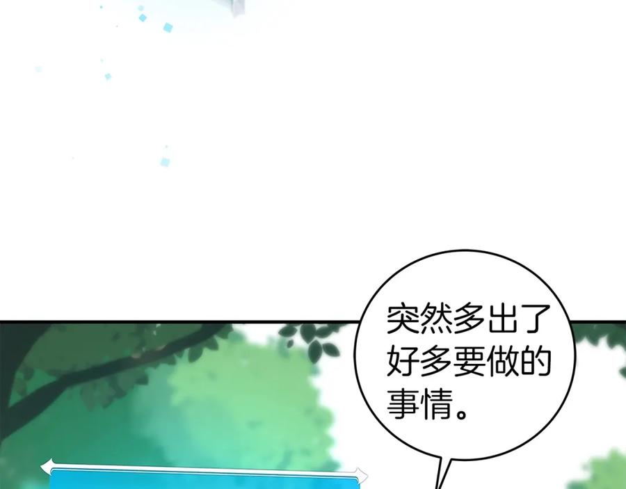 《全民神战：只有我能看到隐藏信息》第6话 哥布林勇士 第188页