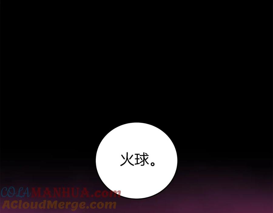 《全民神战：只有我能看到隐藏信息》第6话 哥布林勇士 第169页